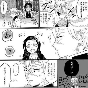 実弥を襲ってしまった事を謝りたい禰豆子ちゃん。