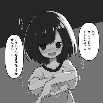 体操服でも敬語で煽ってくるガール