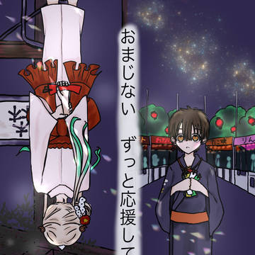 七夕の夏祭り