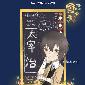 Dazai Project 365 - No.9(2)