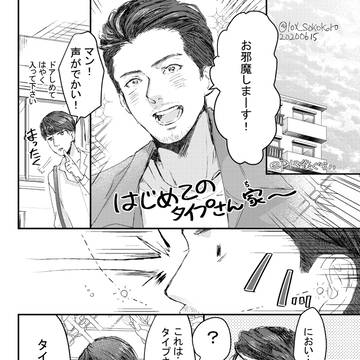 しっかりしなさい　マンタイプ