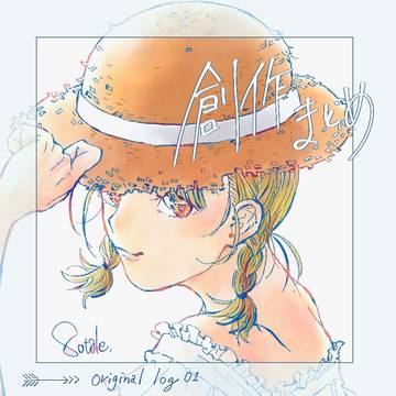 創作まとめ【 original log1 】