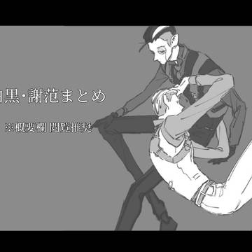 まとめ7