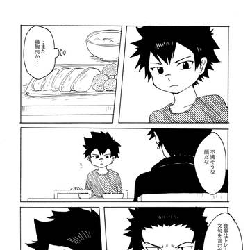 カナタの食卓
