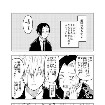 8月にまっしゅる本配布予定です