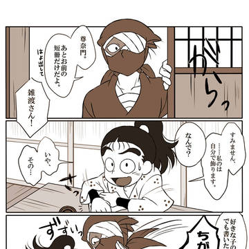 七夕タソガレドキ