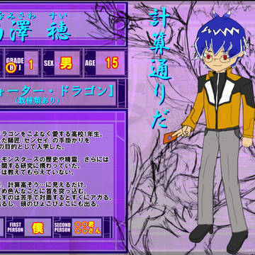 【DDA】南澤 穂【CS】