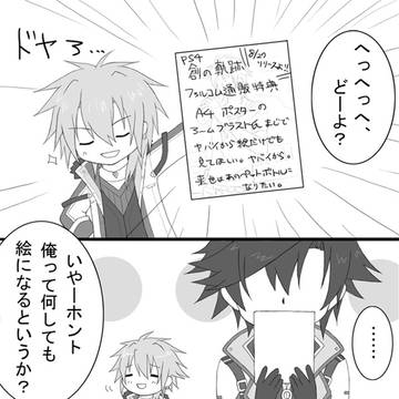 クロリンに例の予約特典を見せてみた妄想