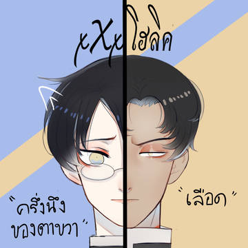 xxxholic fanart