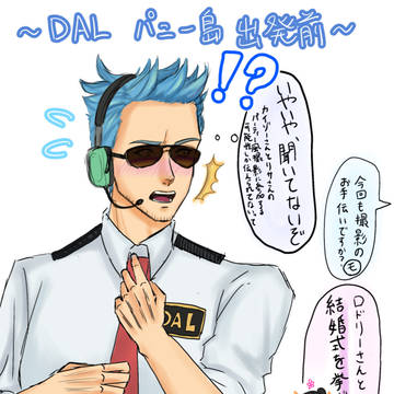 【ロド主】ウエディング