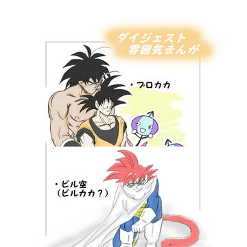 ふんいきまんが