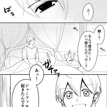 その後の話３