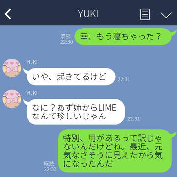瑠璃川幸と、雪白東
