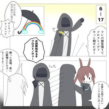 6章雑感