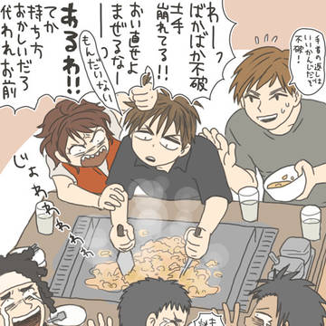 不破大地とか黒須京介とか【漫画】
