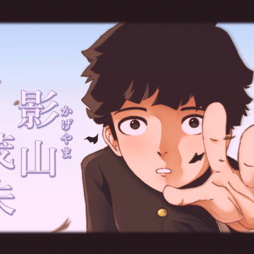 影山茂雄　（モーブ）