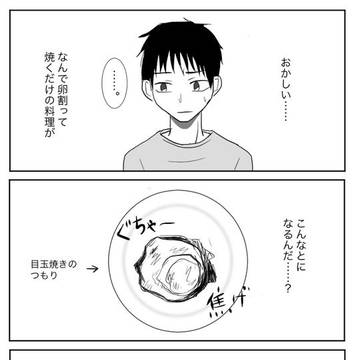 五相と香相のマンガ色々