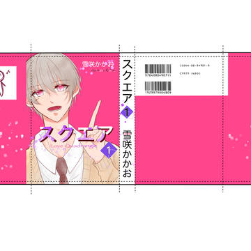 スクエア