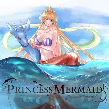 人魚姫