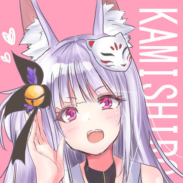 紙代なつめちゃん