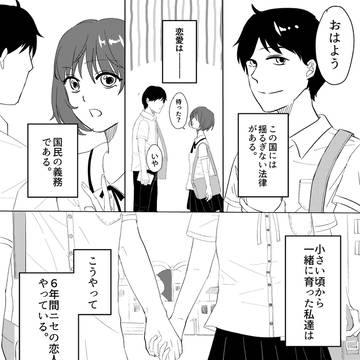 【創作】おしまいは恋の始まり