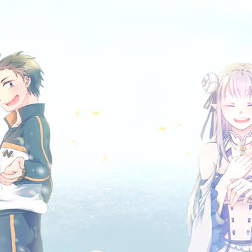 君と私と