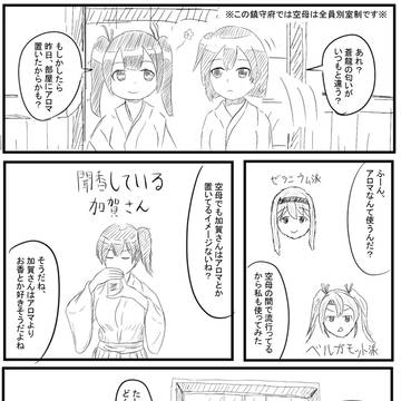赤城さんカワイイ
