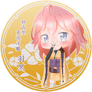 ブルーオースの羽黒さんっ！