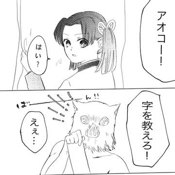 七夕伊アオちゃん