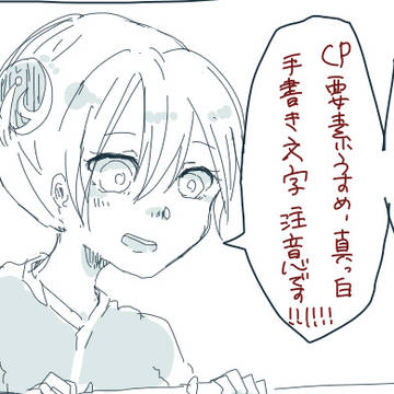 【沖神】おきたくんおたおめマンガ!!