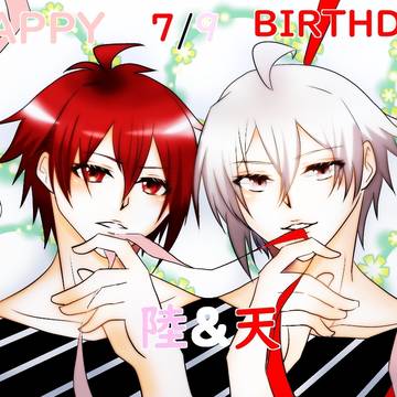 陸＆天誕生日おめでとう！