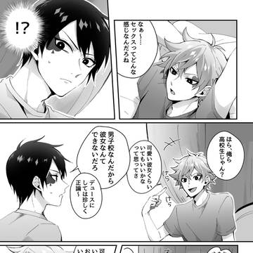 デュエスが触り合ってるだけ