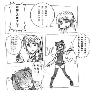 FGO漫画⑥