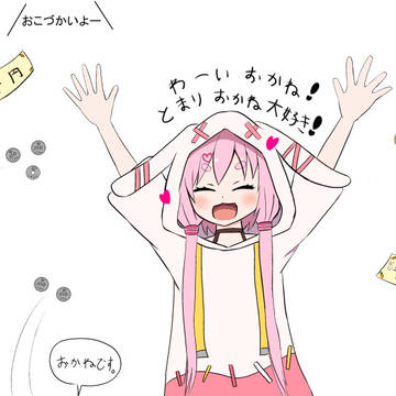 スパチャ
