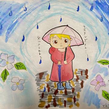 雨の日はお迎え