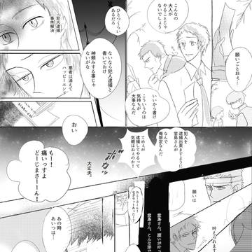堂足(堂←足)で七夕漫画