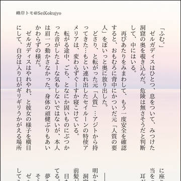 【ゼルアメ】「魔法は解けなかったけど、