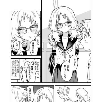 伊達めがね