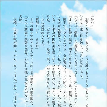夏日
