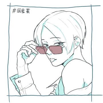 ガラの悪い国見英