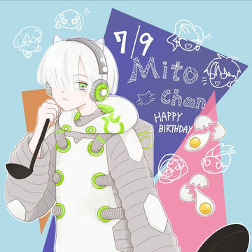 ミト誕！