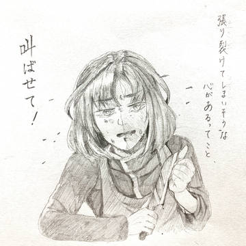 キミガシネ×アンノウンマザーグース