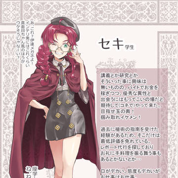 【えしえふ学院】セキ【フェロニエ寮】