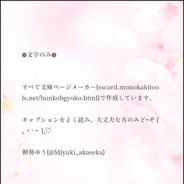 アカセカ小説まとめ②(沖巫女)