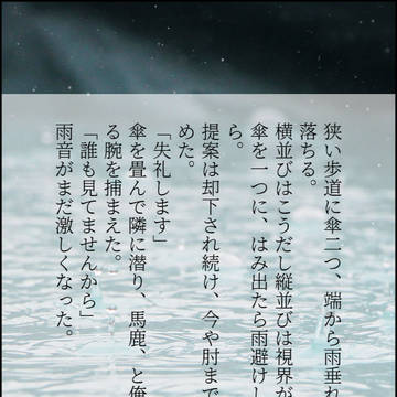 140字SSログ【芹霊】