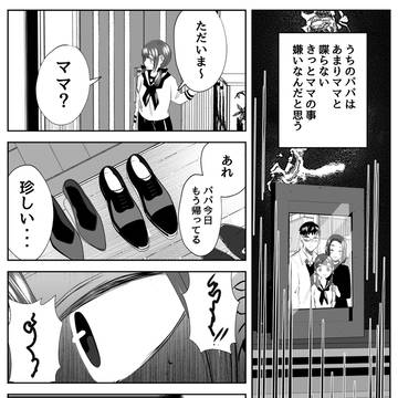 うちの家庭離婚しそう