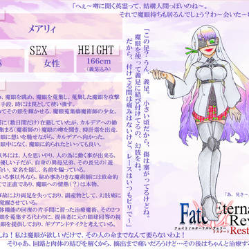 【F/er:re】メアリィ【マスター】