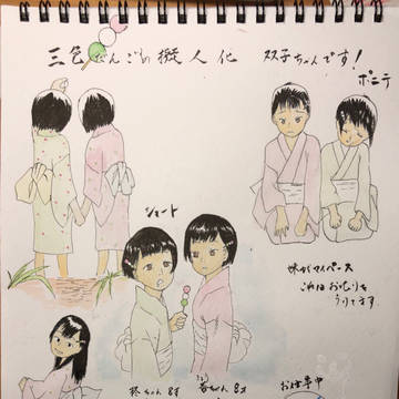 擬人化