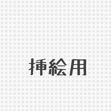 テスト