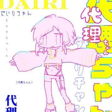 色々ログ